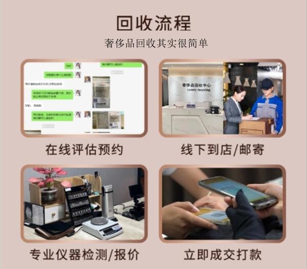 五指回收奢侈品价格