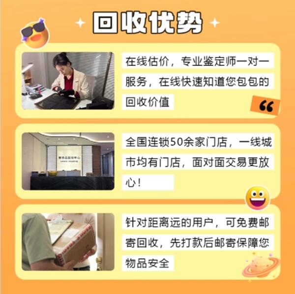 五指回收奢侈品价格