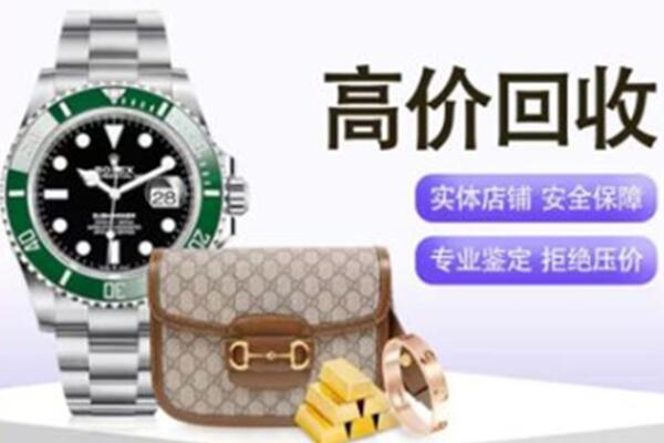 五指奢侈品回收